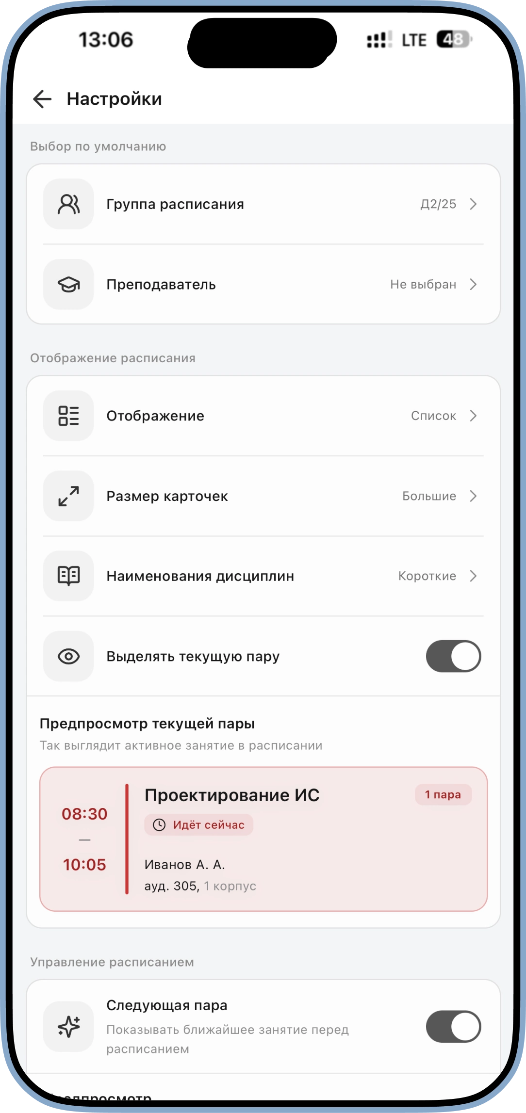 Журнал пропусков