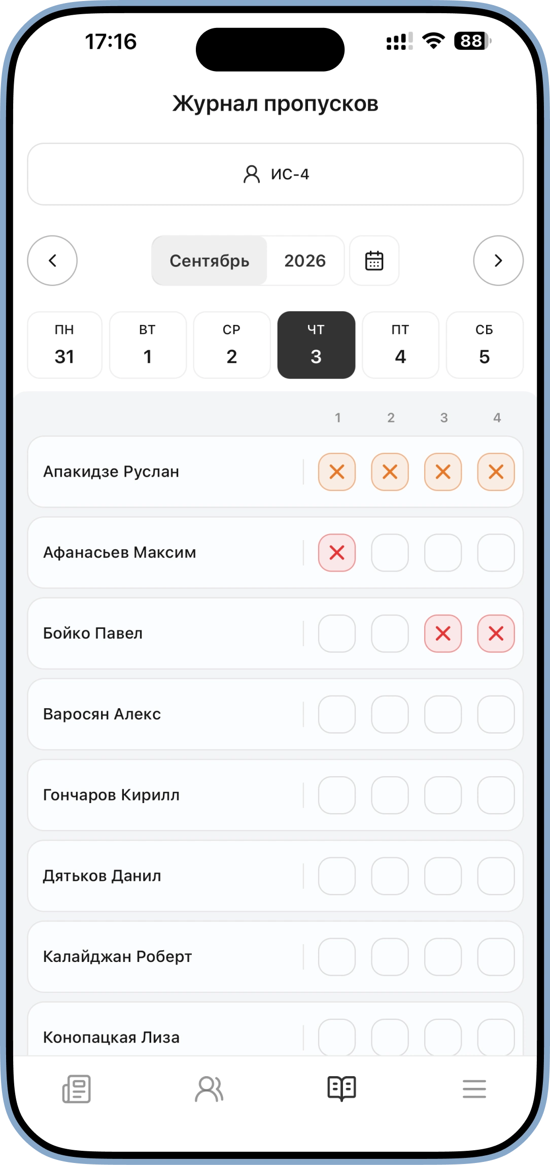Настройки приложения БиП