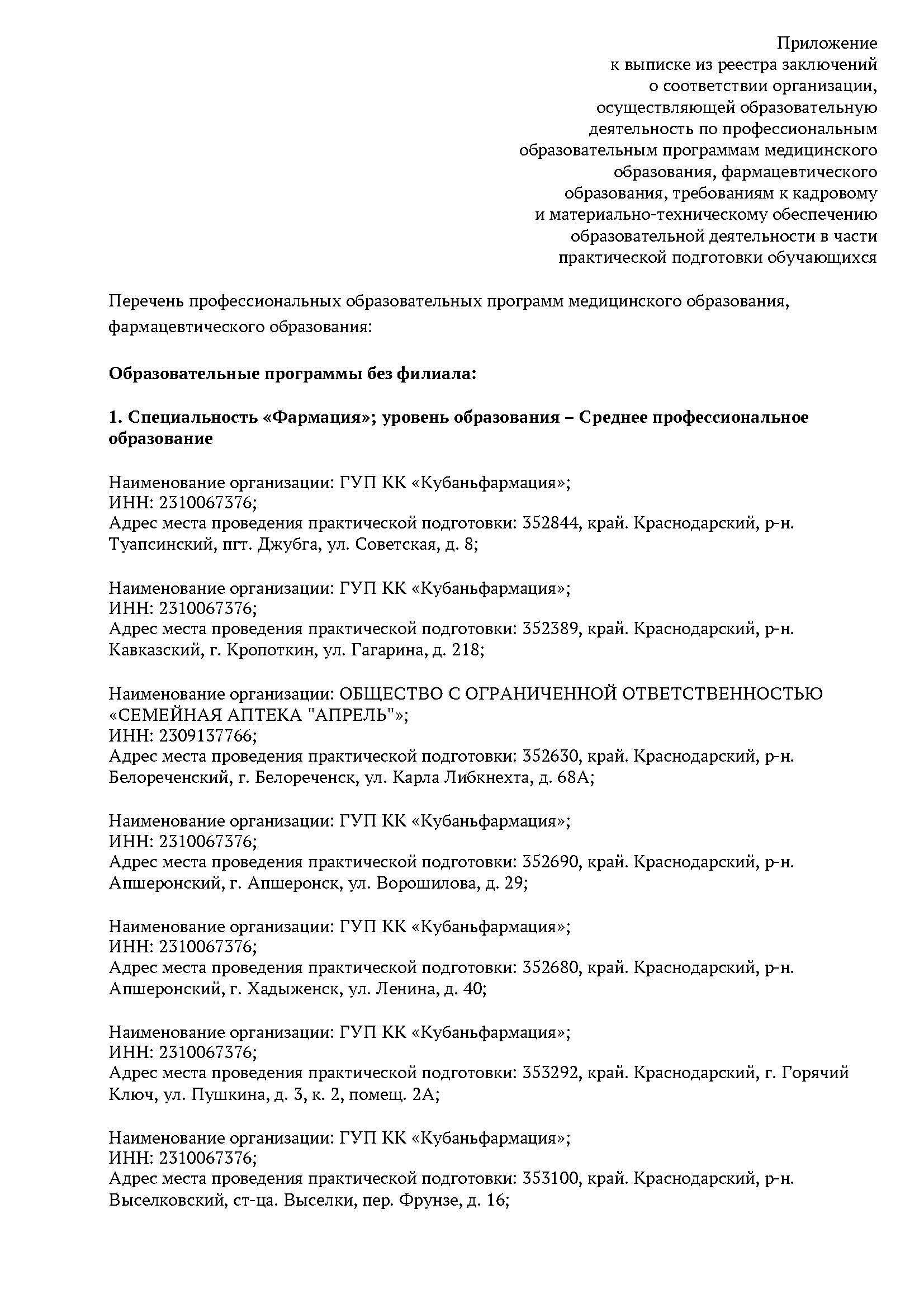 Выписка-2