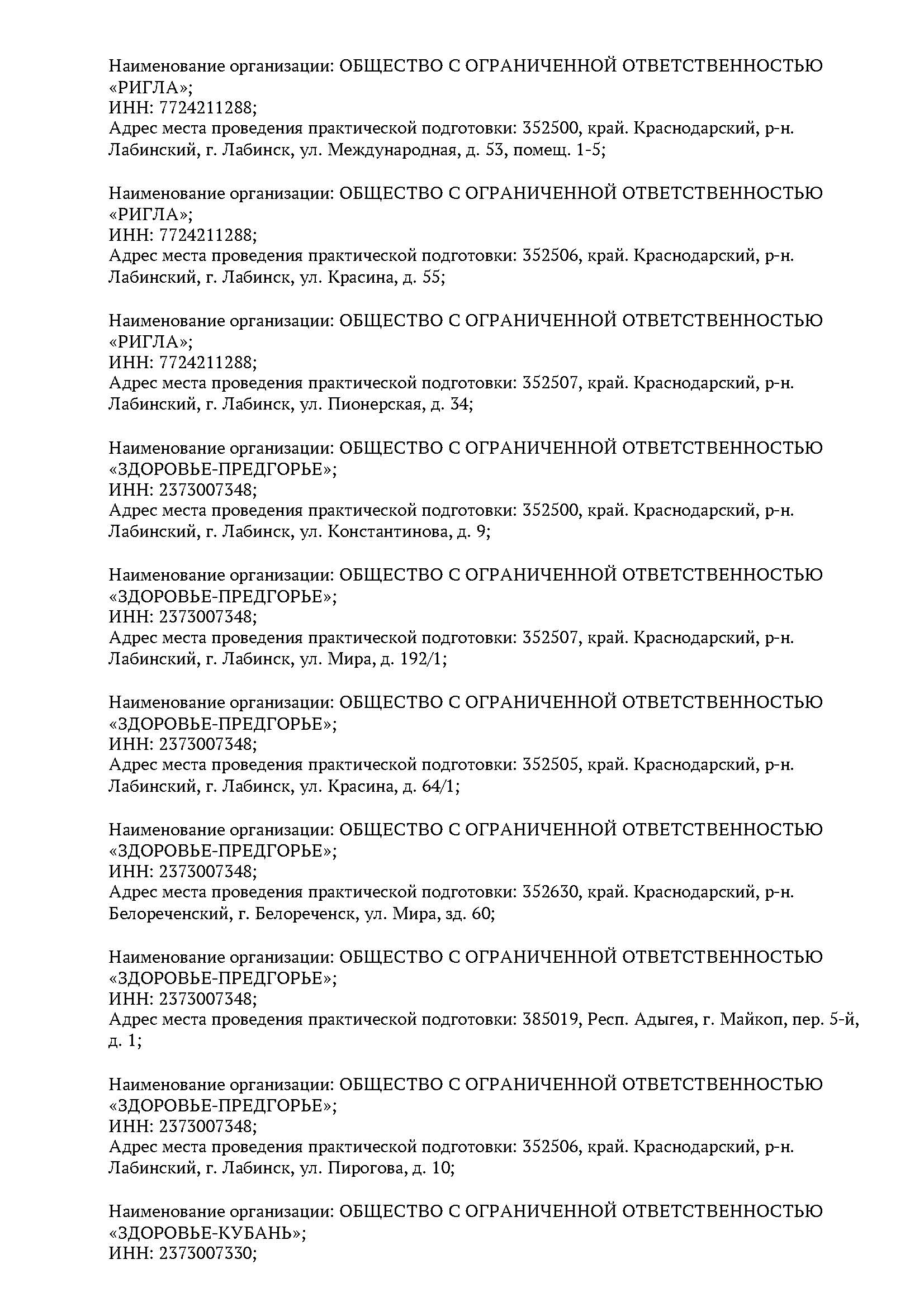 Выписка-5