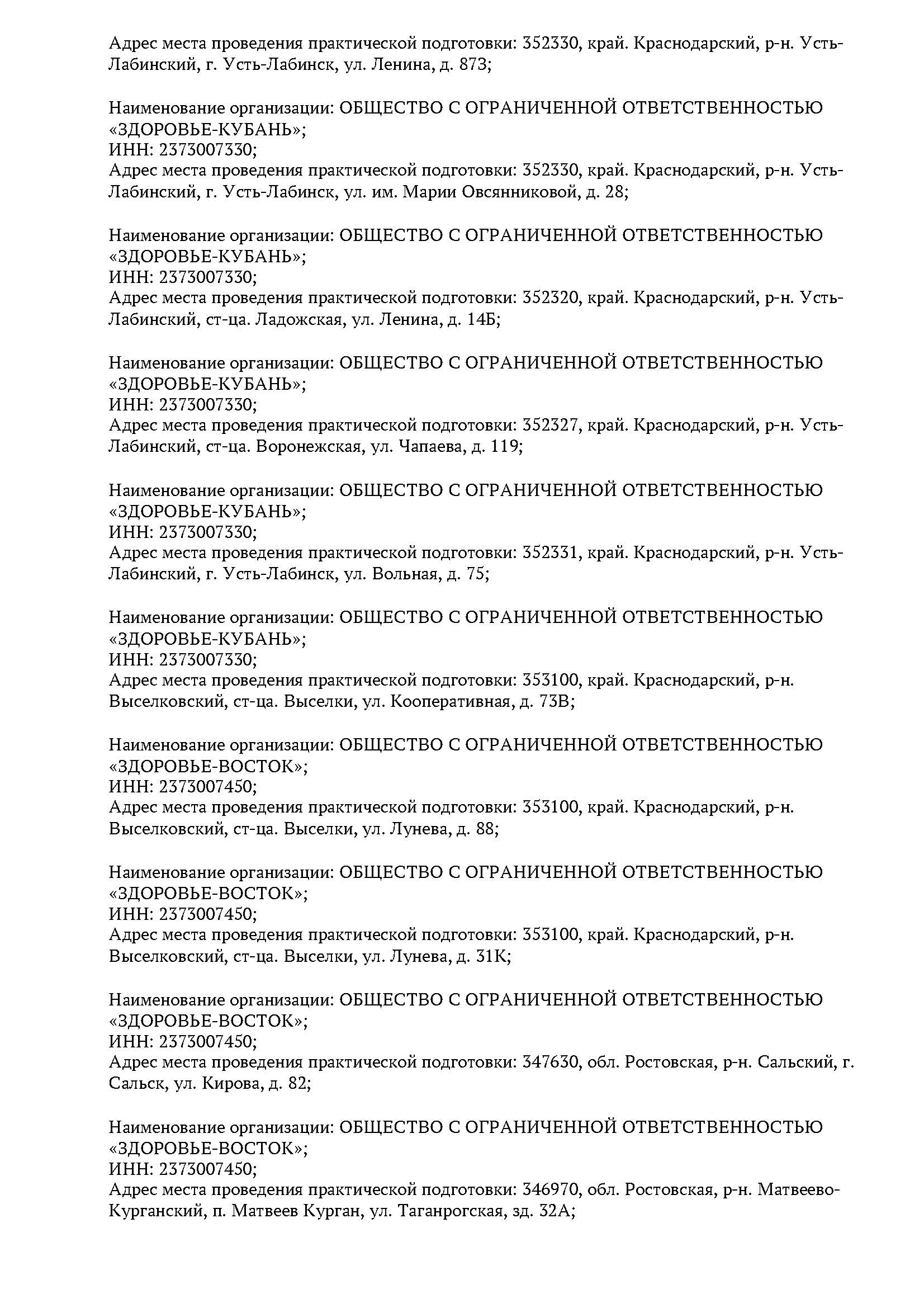 Выписка-6