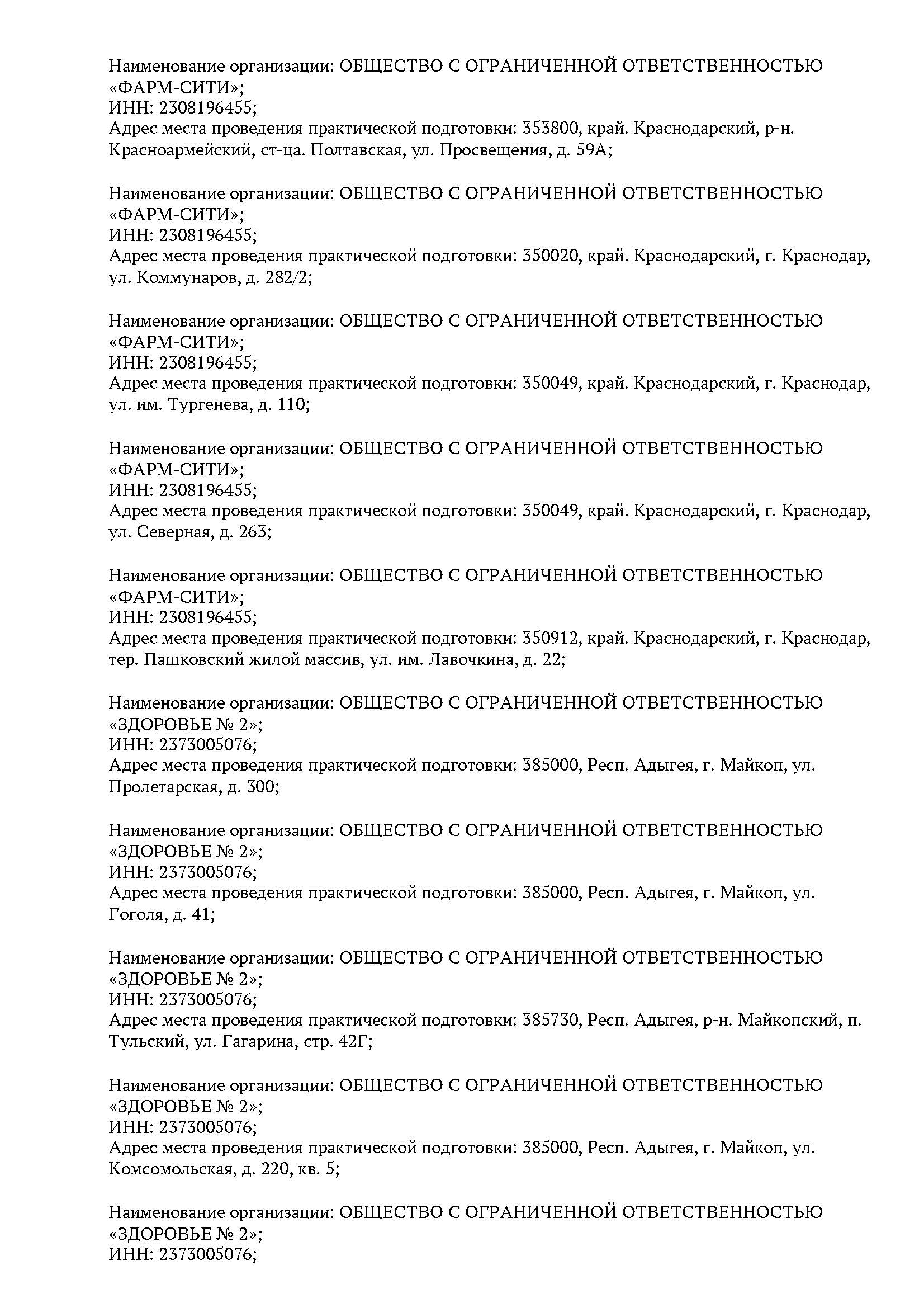 Выписка-7