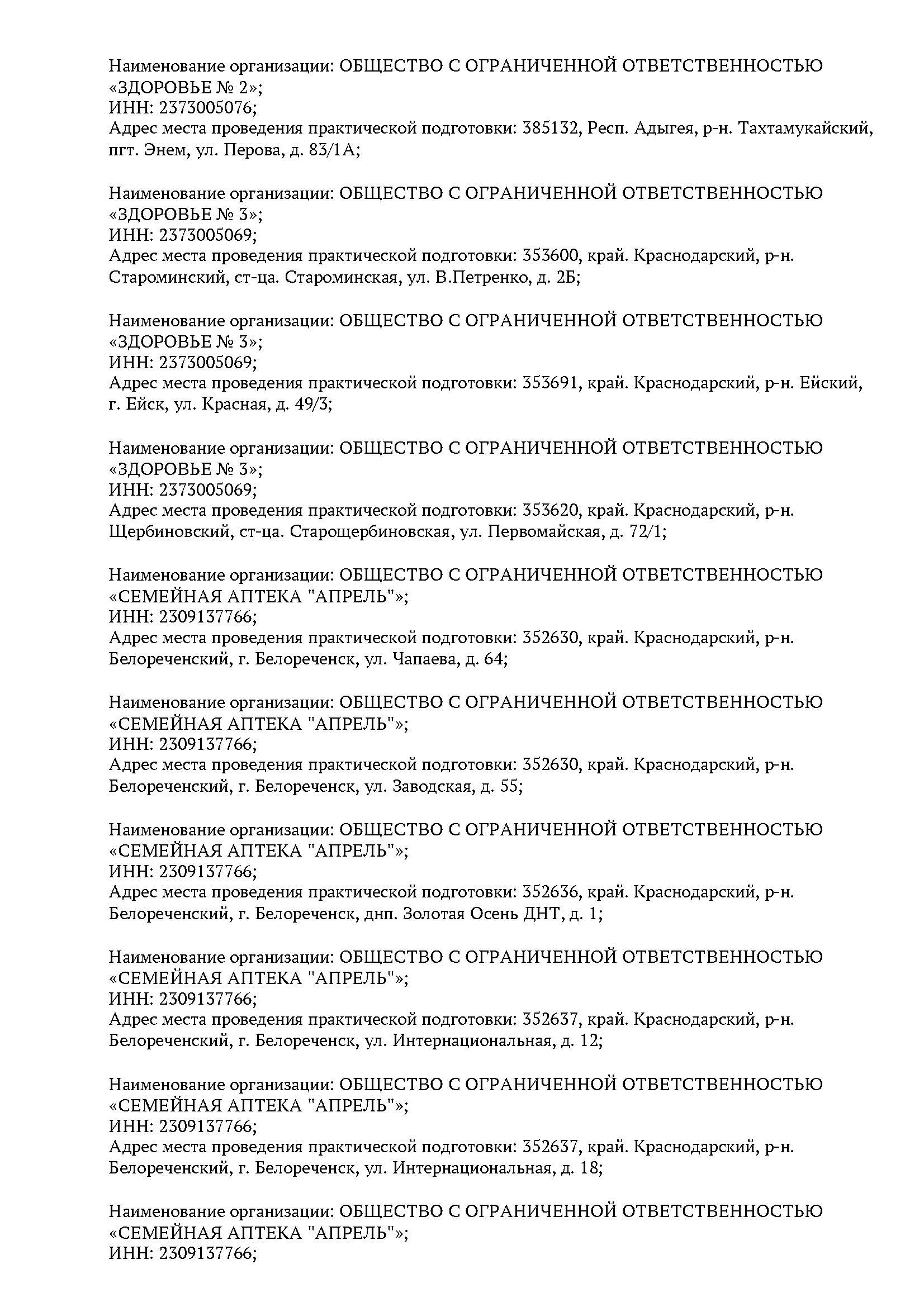 Выписка-9