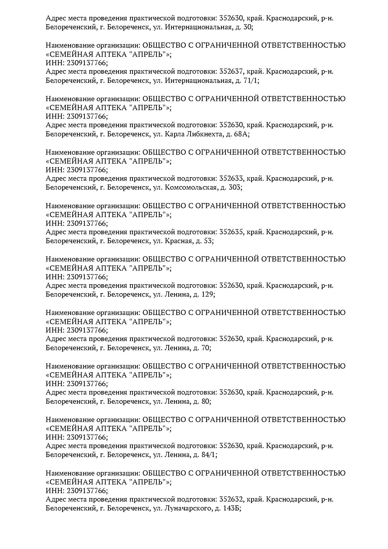 Выписка-10